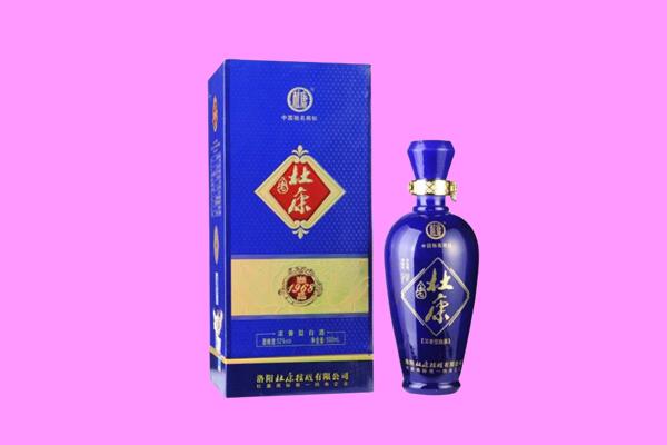 常德武陵区回收杜康